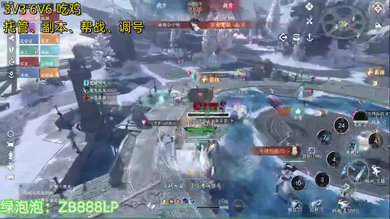 龙吟杀疯了 第8段