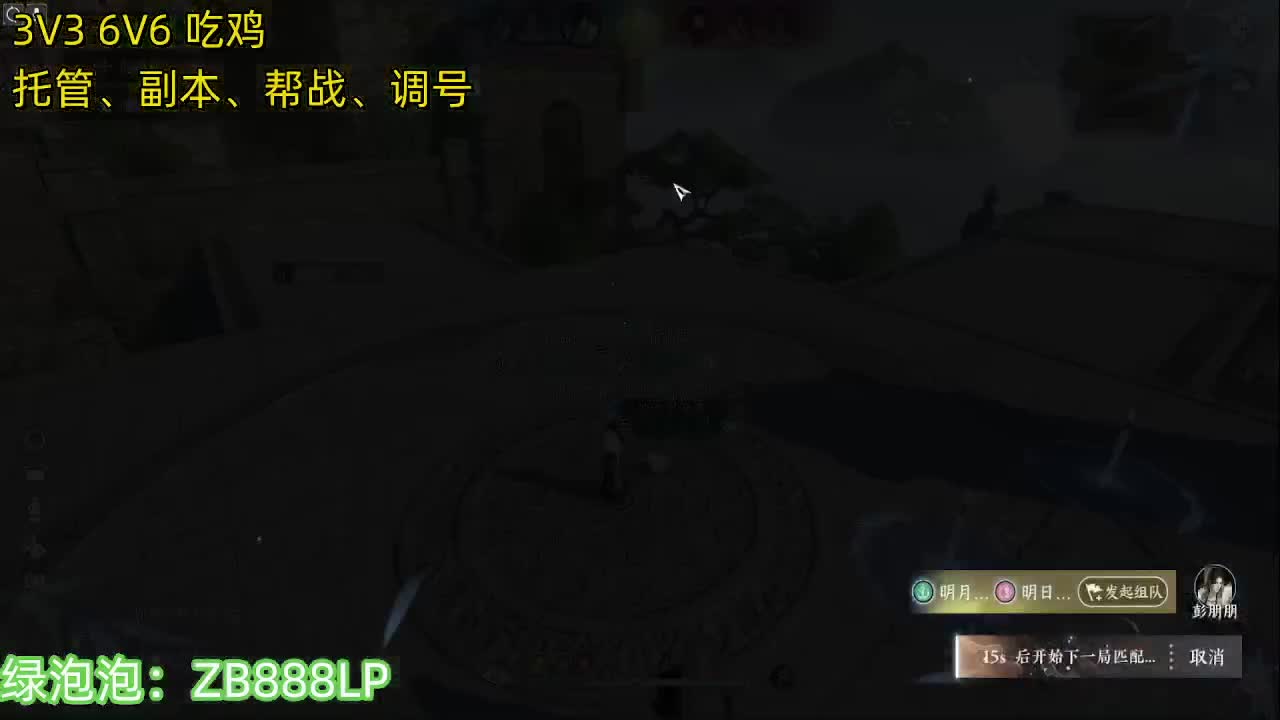 龙吟杀疯了 第9段