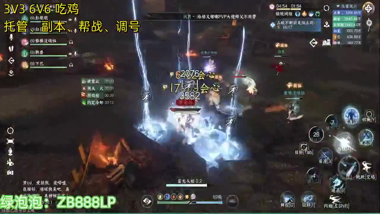 龙吟杀疯了 第10段