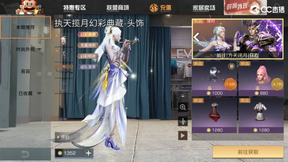 共创服时装兑换秒到！ 第1段