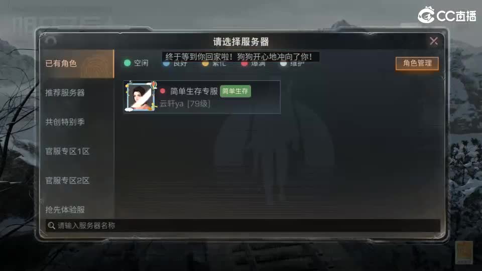 共创服时装兑换秒到！ 第3段
