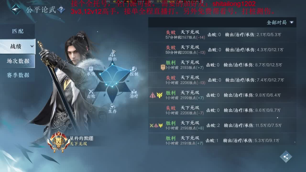 逆水寒高手在线工作 第2段