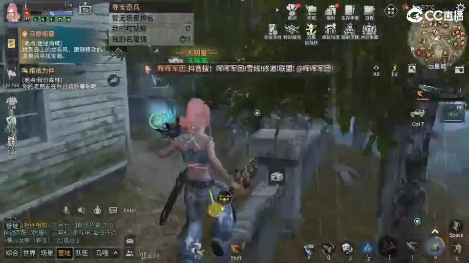 共创服时装兑换秒到！ 第8段