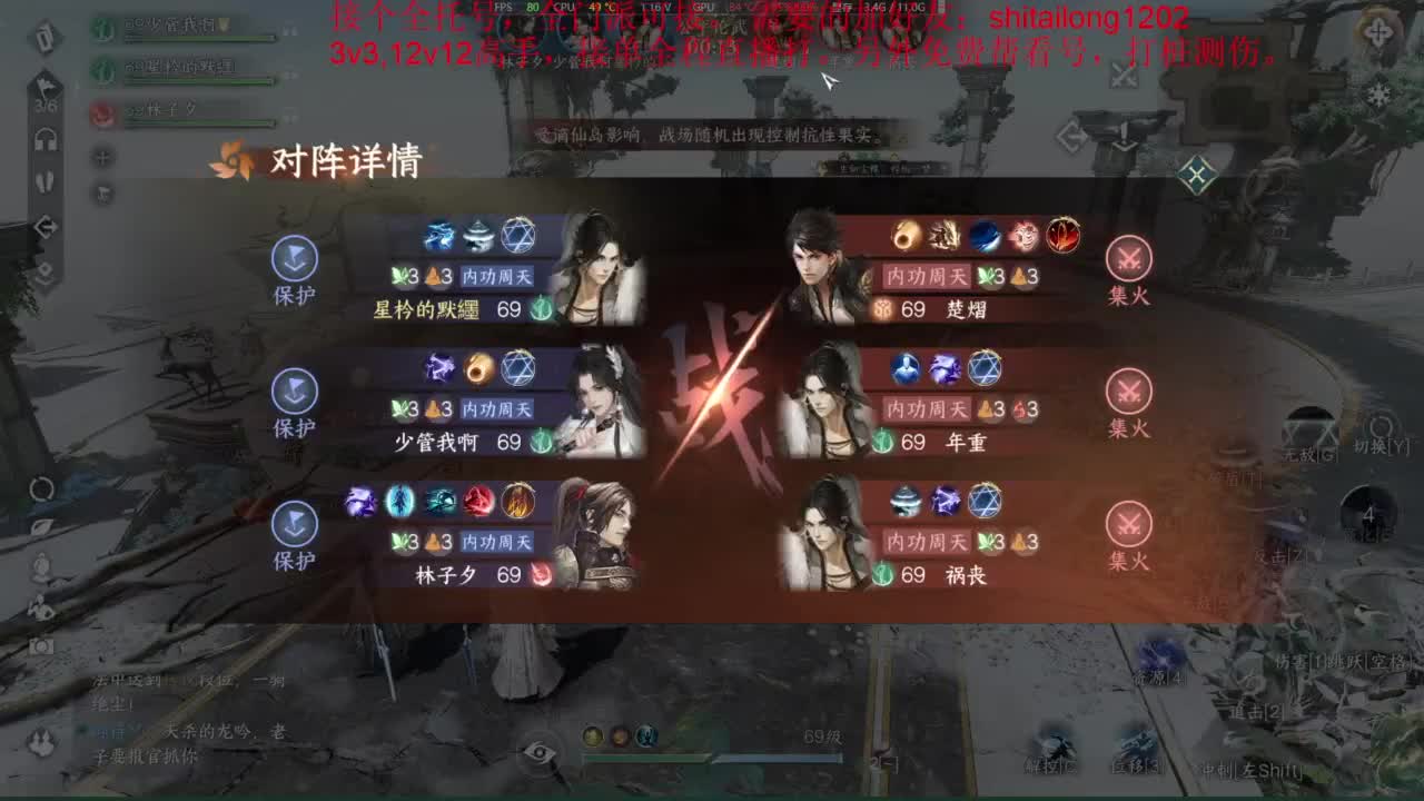 逆水寒高手在线工作 第7段