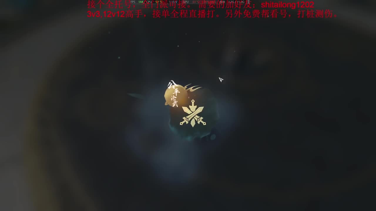 逆水寒高手在线工作 第8段