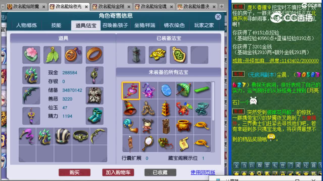 cc_capture_20231105011518