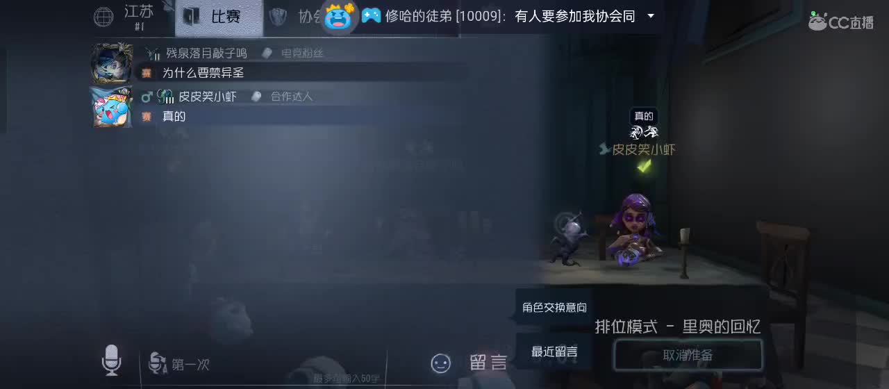 勤劳的小蜜蜂 第2段