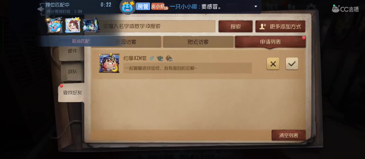 勤劳的小蜜蜂 第5段