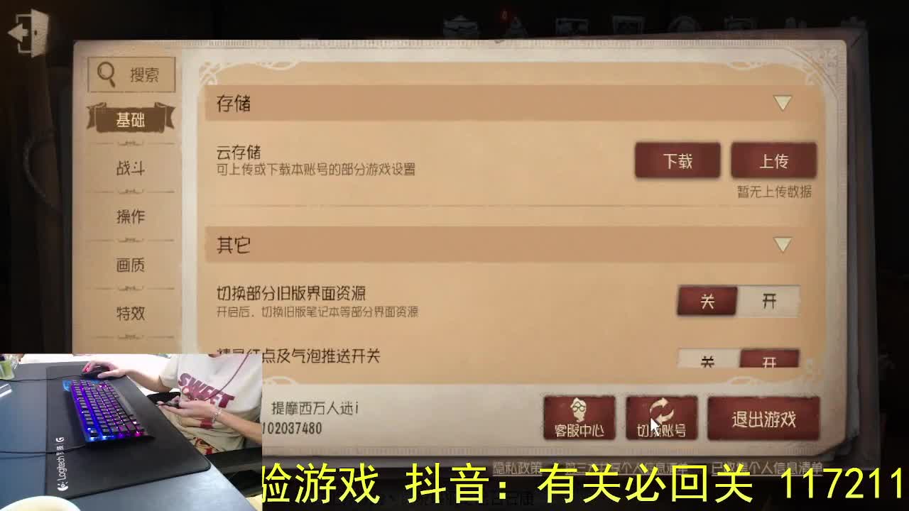 不舒服..话少一些 第7段