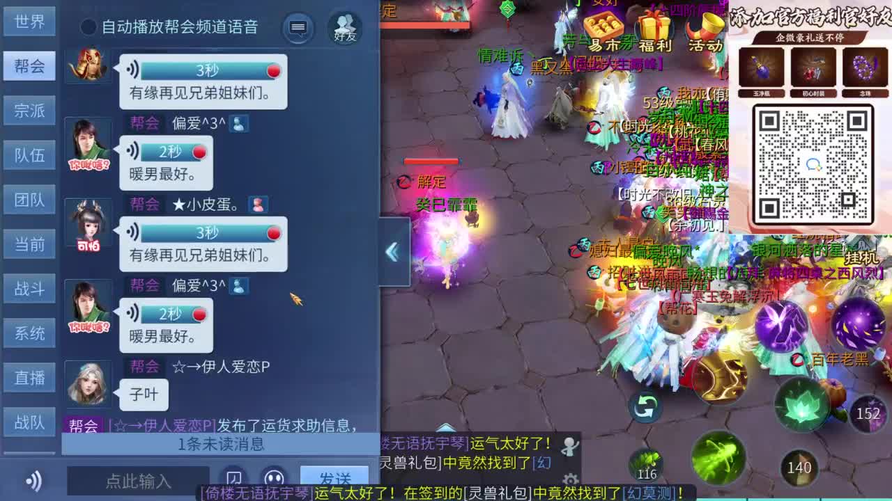 十二冠王在线答疑解惑 第1段