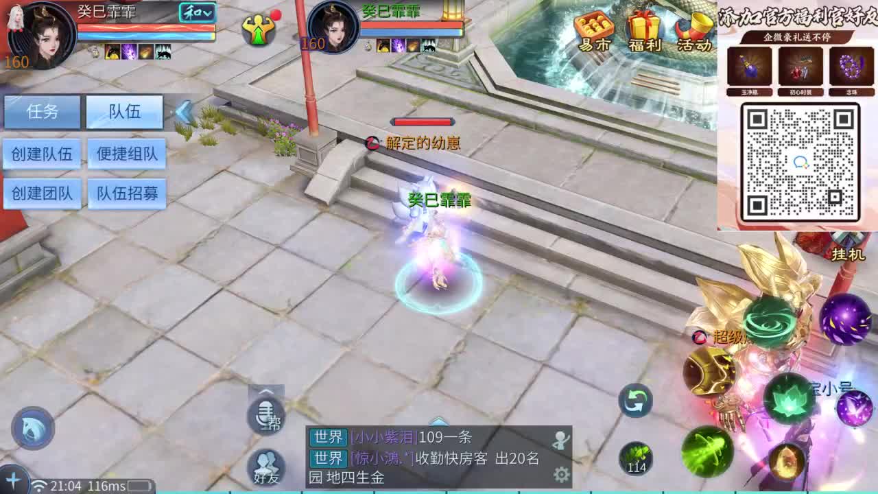 十二冠王在线答疑解惑 第2段
