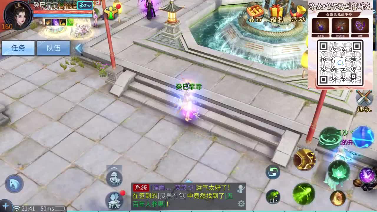 十二冠王在线答疑解惑 第3段