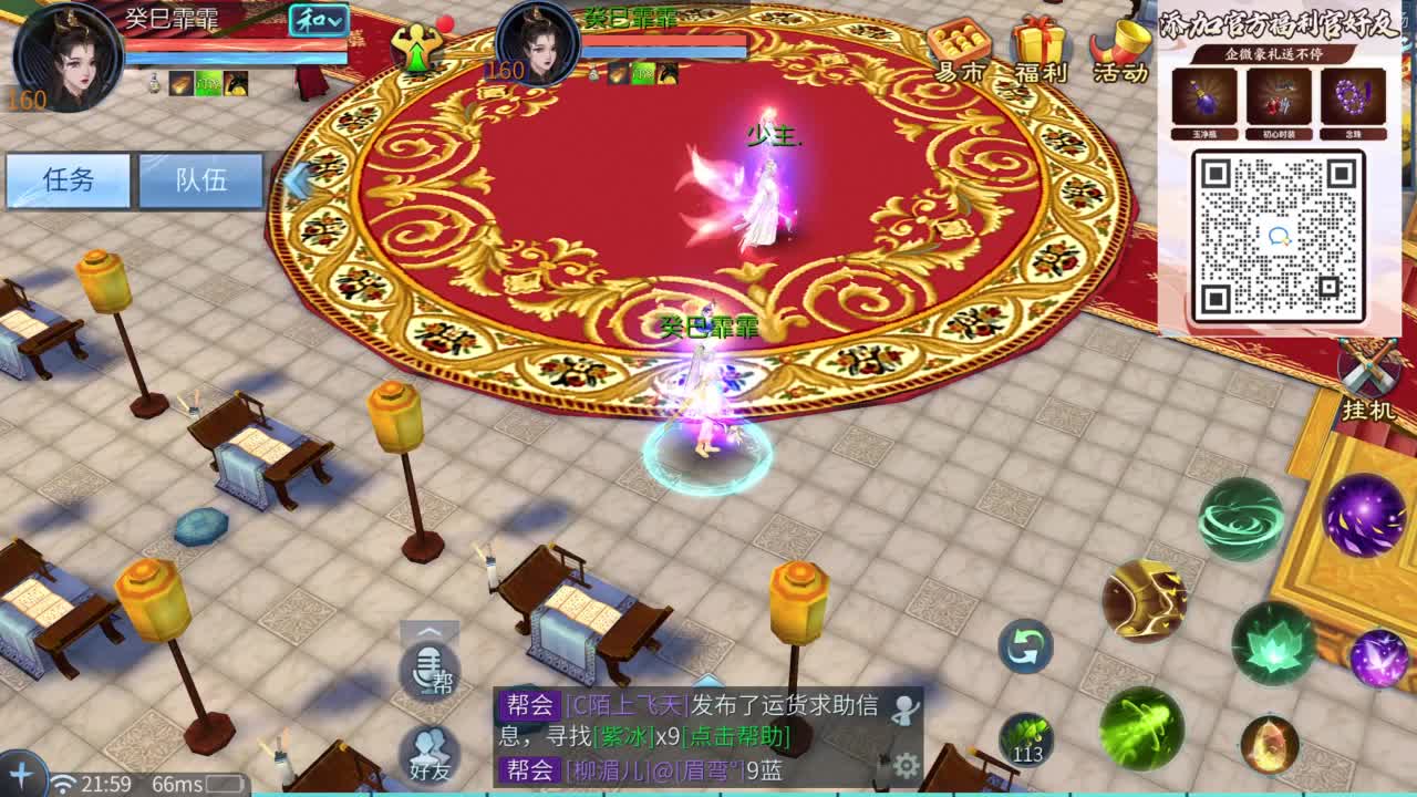 十二冠王在线答疑解惑 第4段