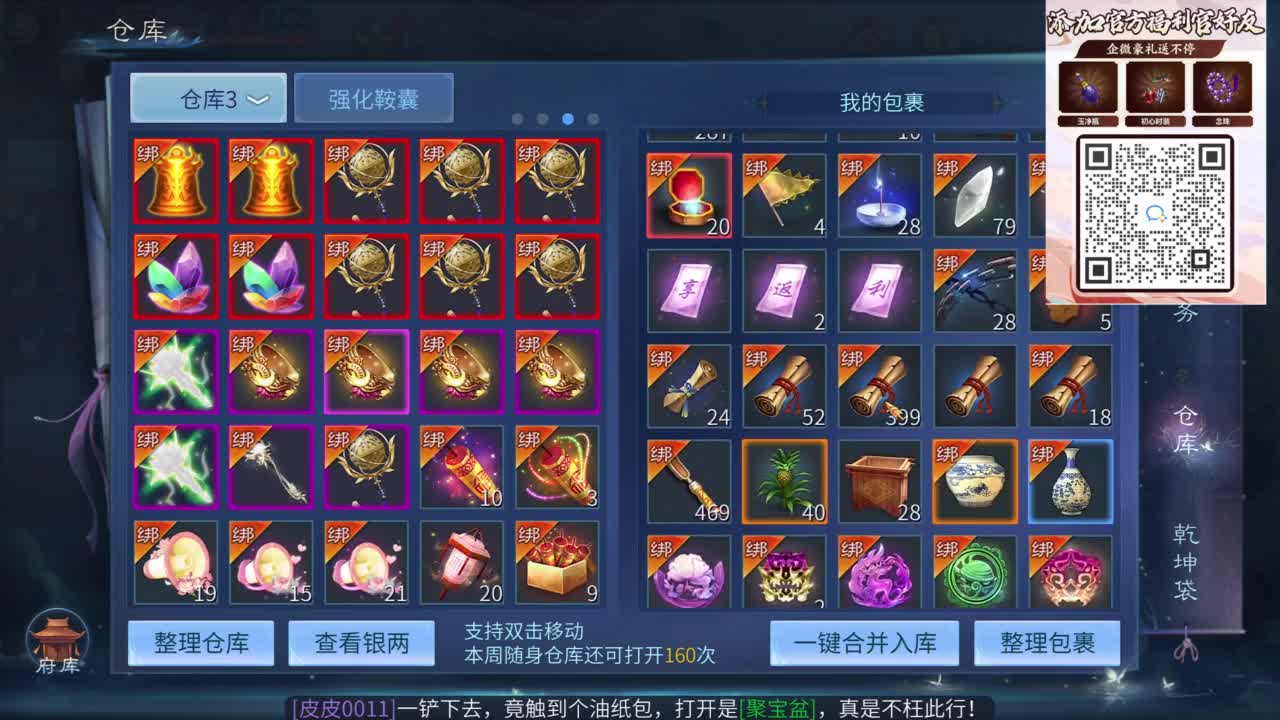 十二冠王在线答疑解惑 第6段