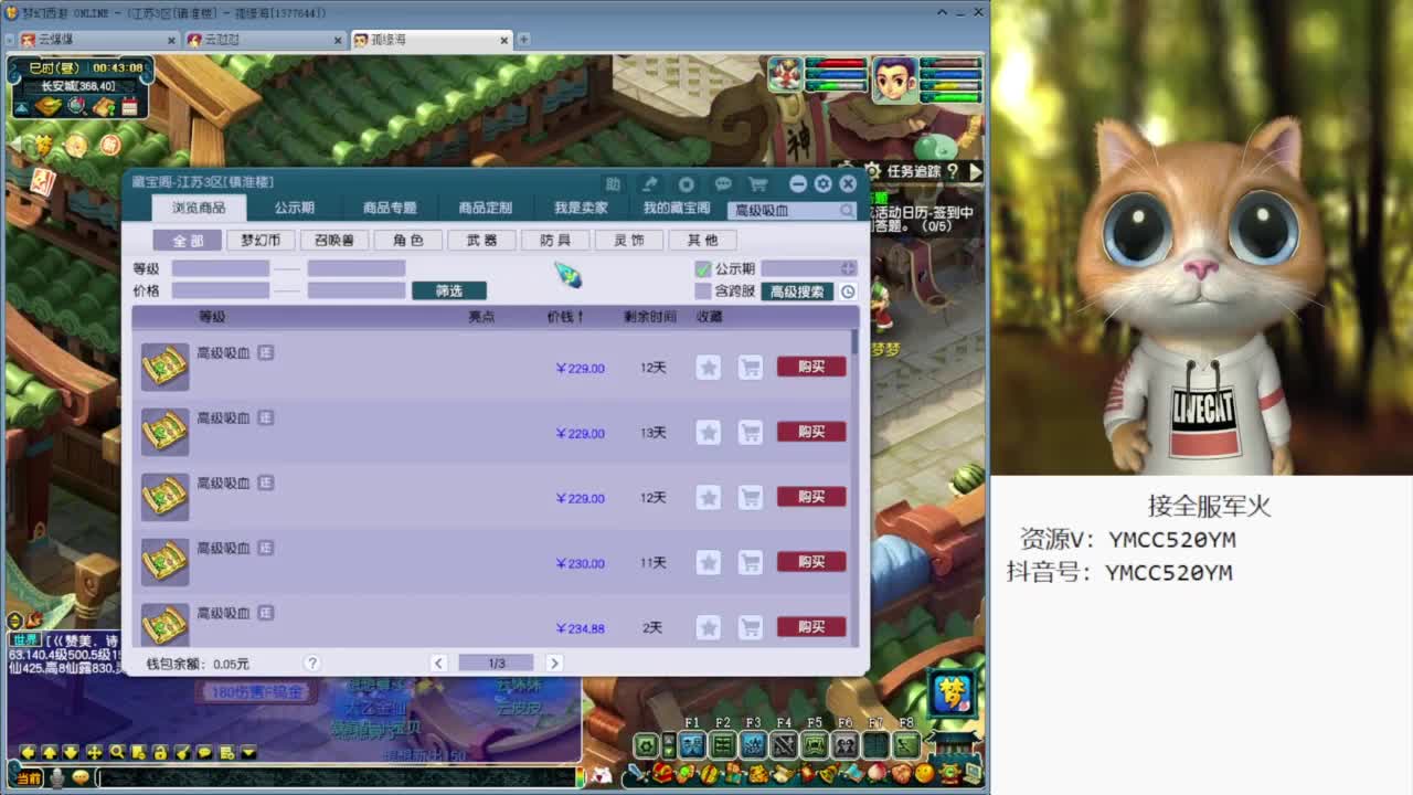 开心快乐小逗逼 第12段