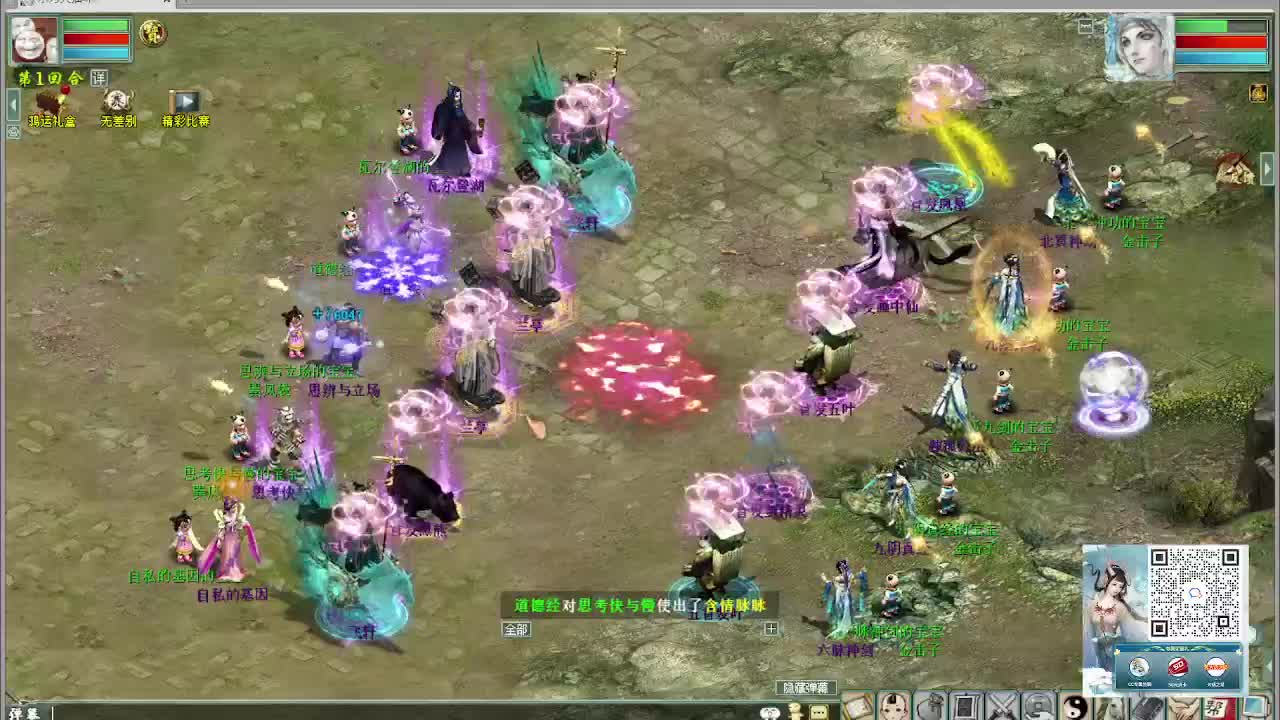 无差别比武 第4段