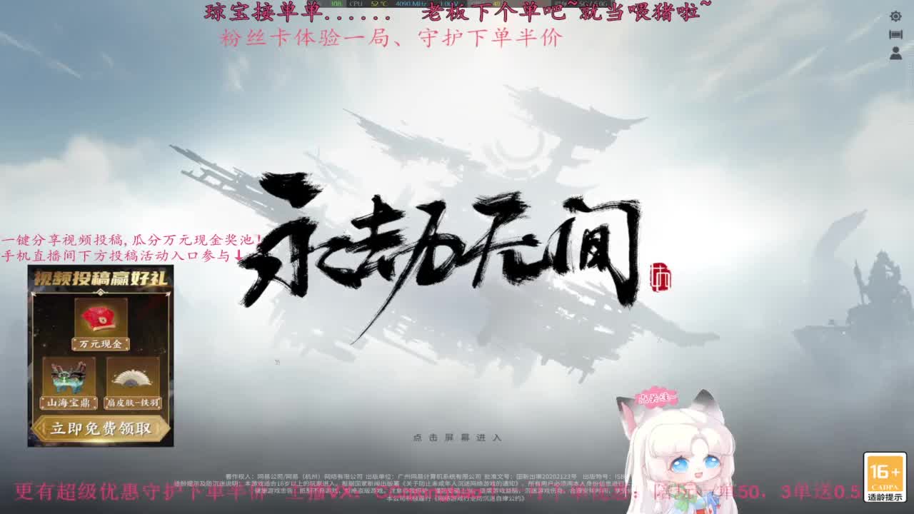 王子、公主请下单~ 第3段