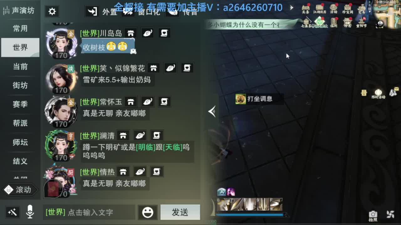 滴滴滴滴滴 第6段