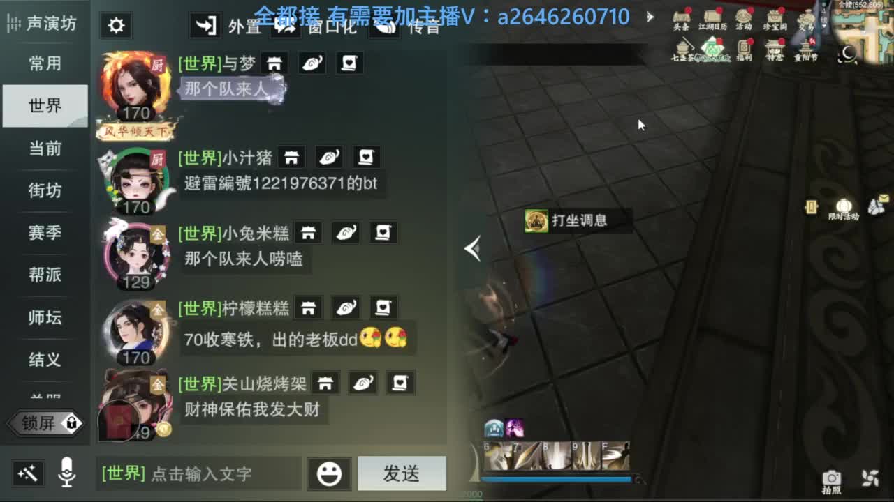 滴滴滴滴滴 第7段