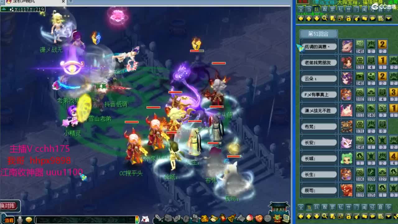 华山干架~ 第2段