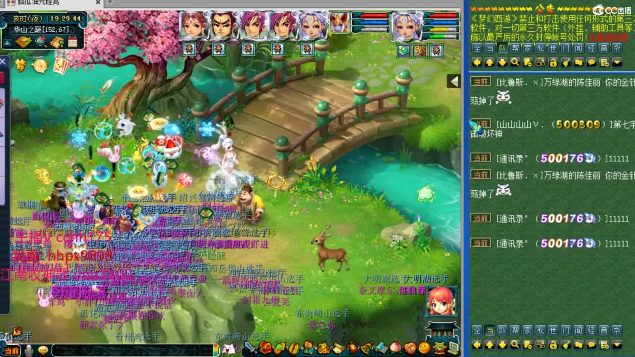 华山干架~ 第1段