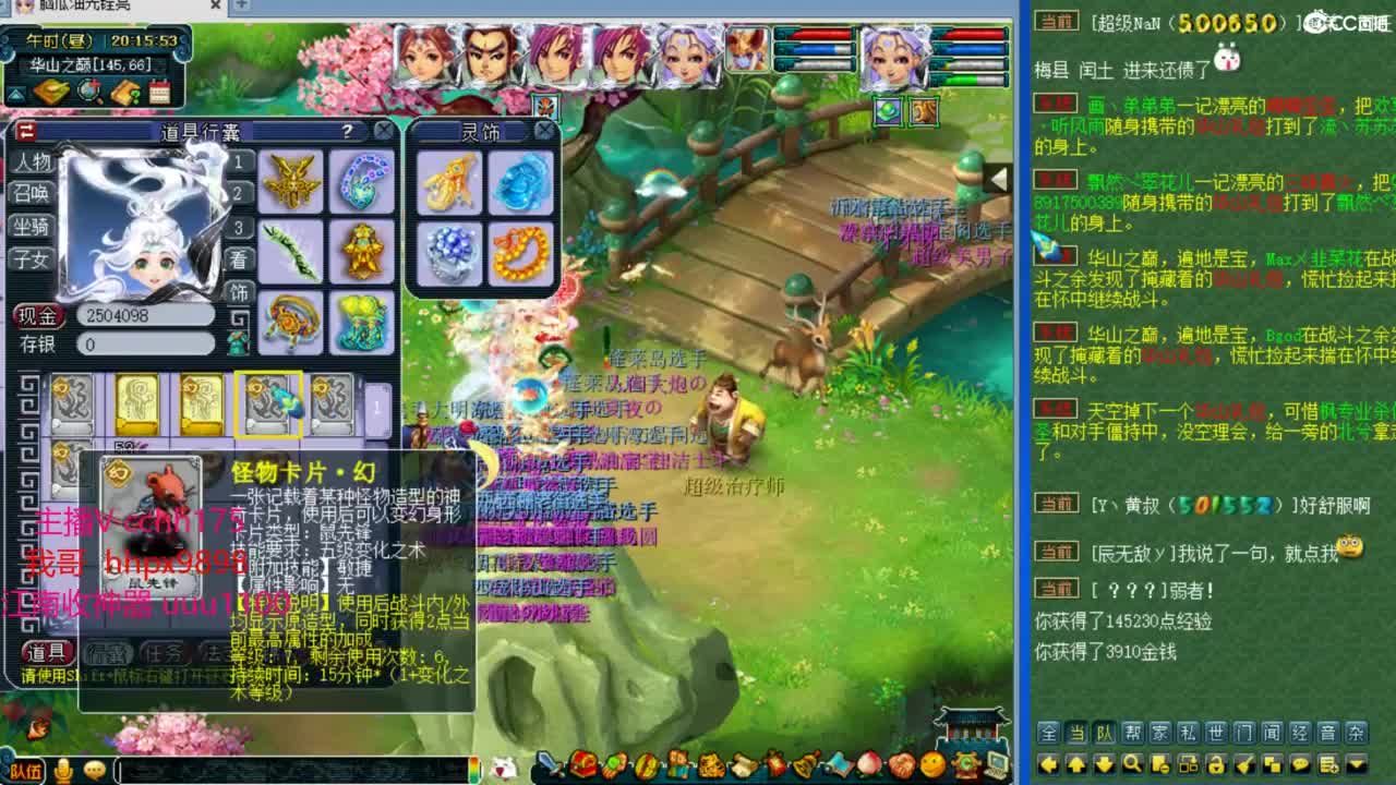 华山干架~ 第2段