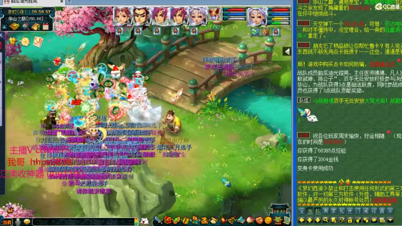 华山干架~ 第4段