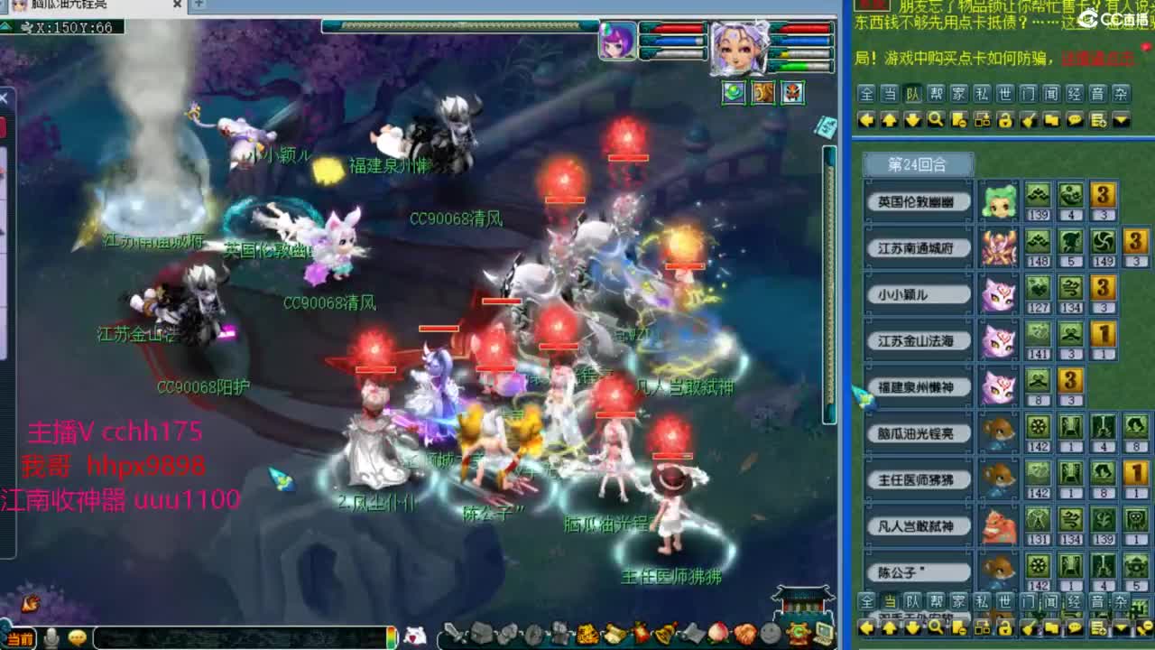 华山干架~ 第7段