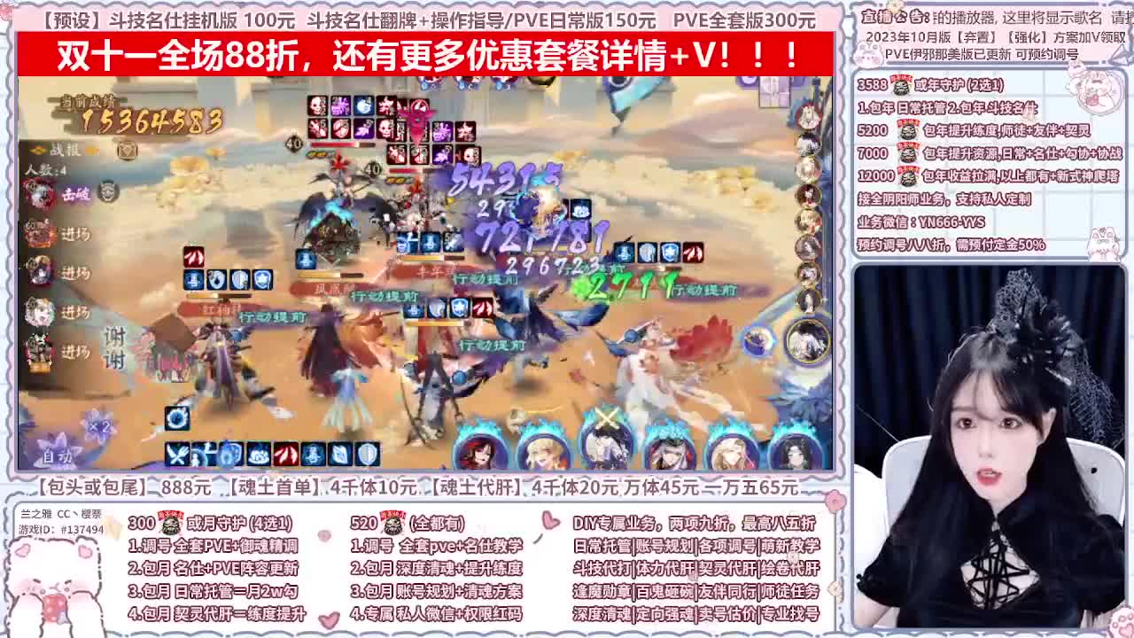 直播调号/全项托管/代肝 第1段