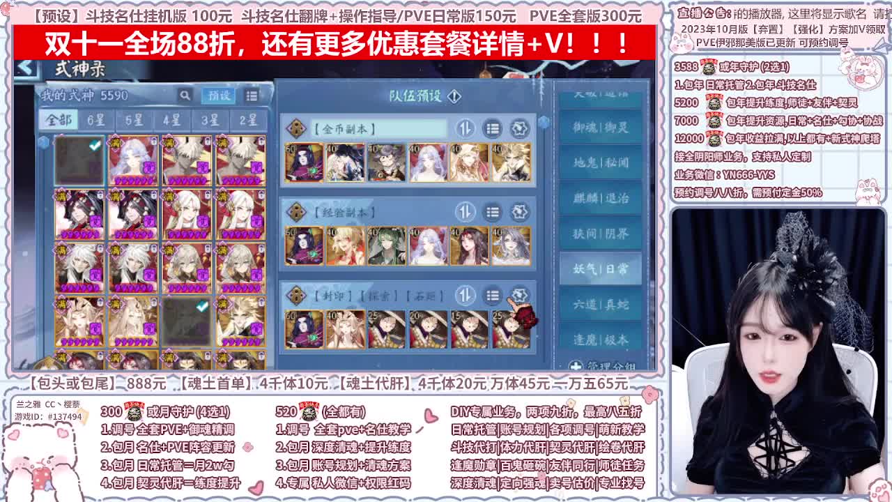 直播调号/全项托管/代肝 第3段