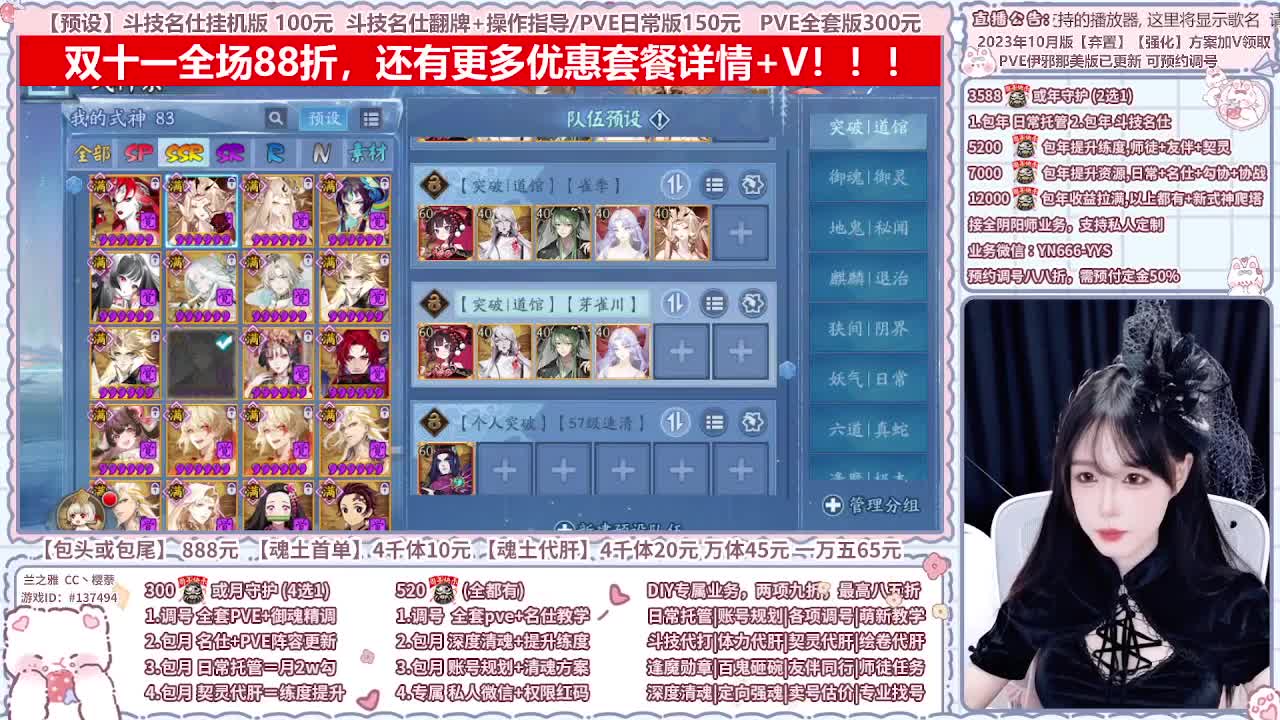 直播调号/全项托管/代肝 第4段