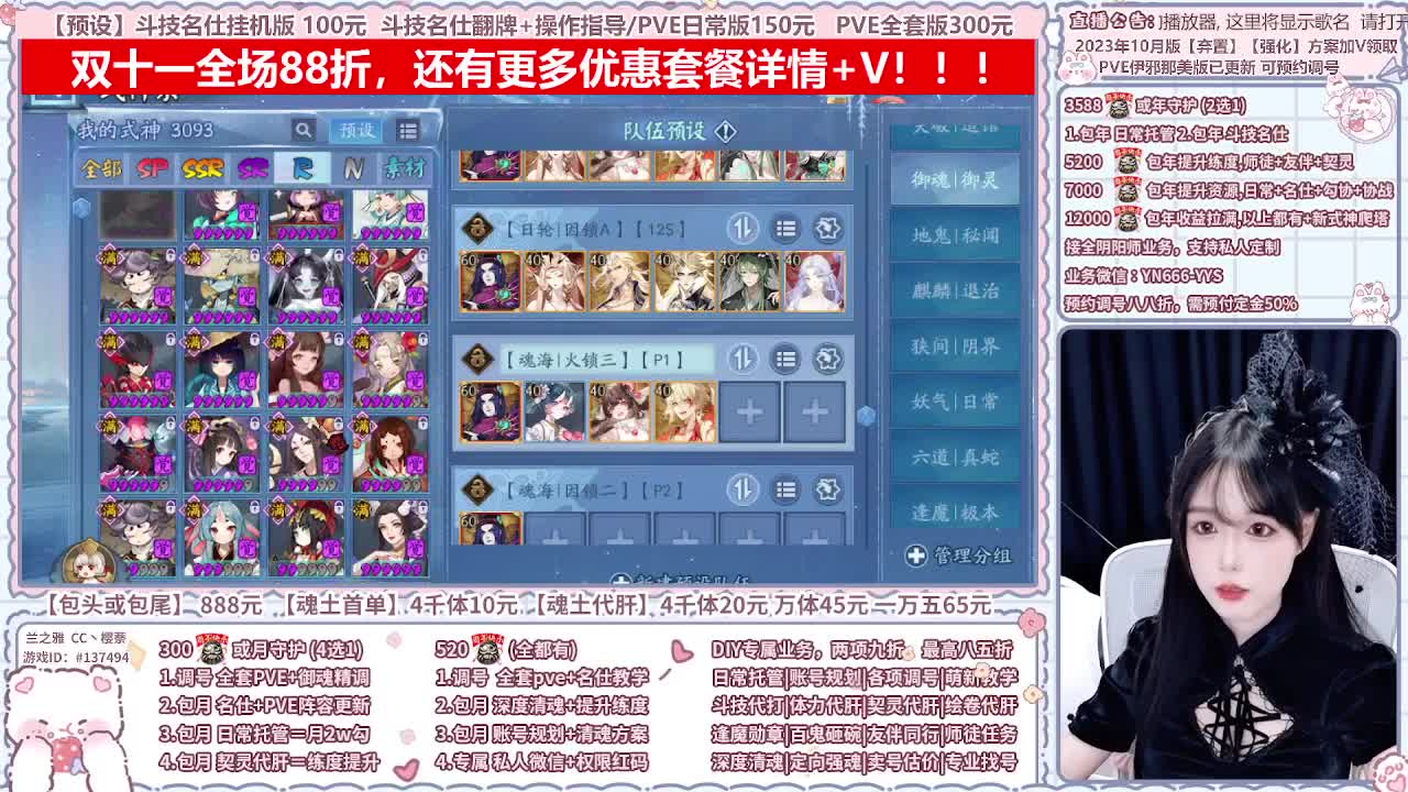 直播调号/全项托管/代肝 第5段