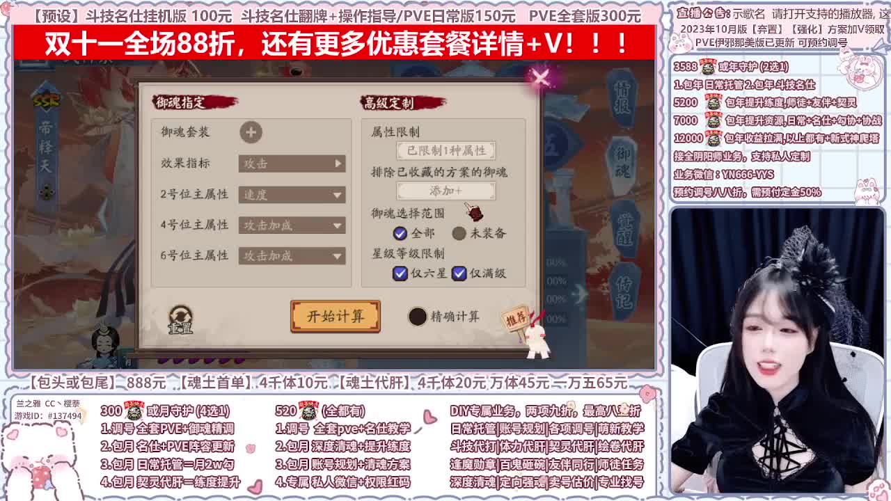 直播调号/全项托管/代肝 第6段