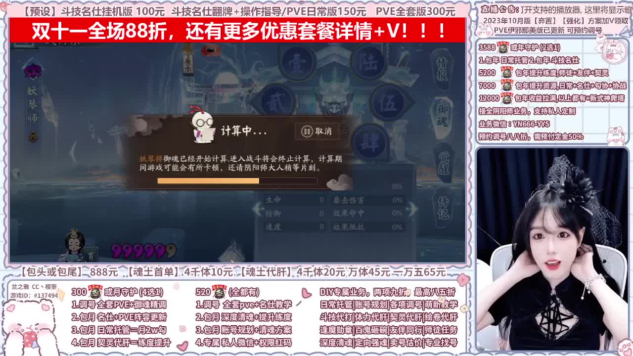 直播调号/全项托管/代肝 第7段