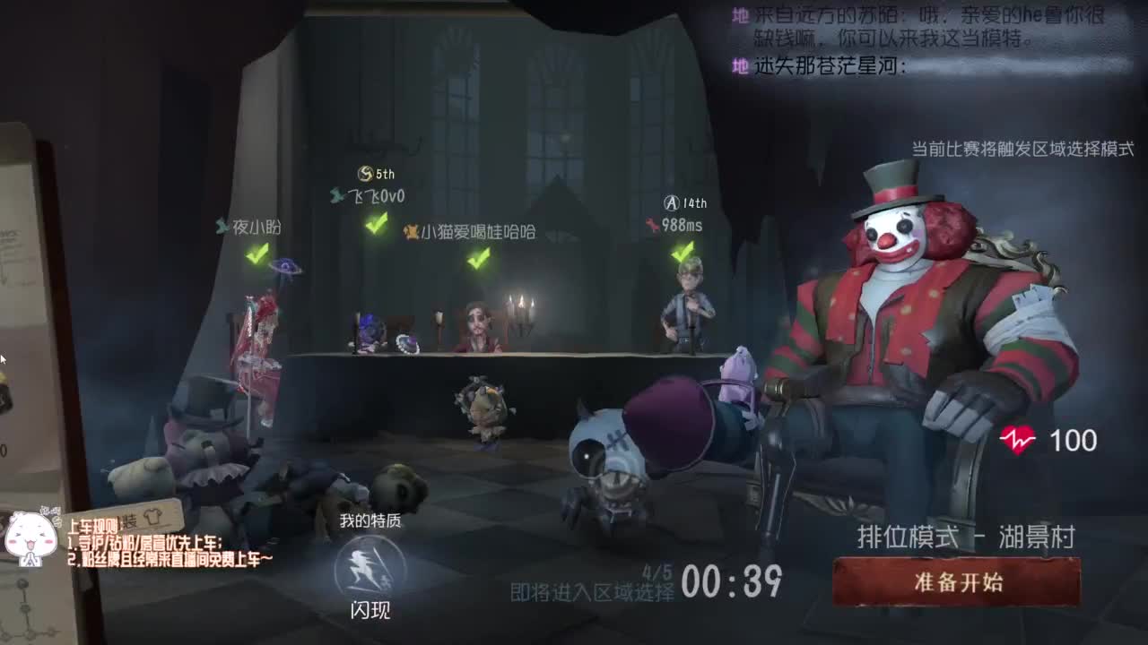 监管者点播~ 第2段