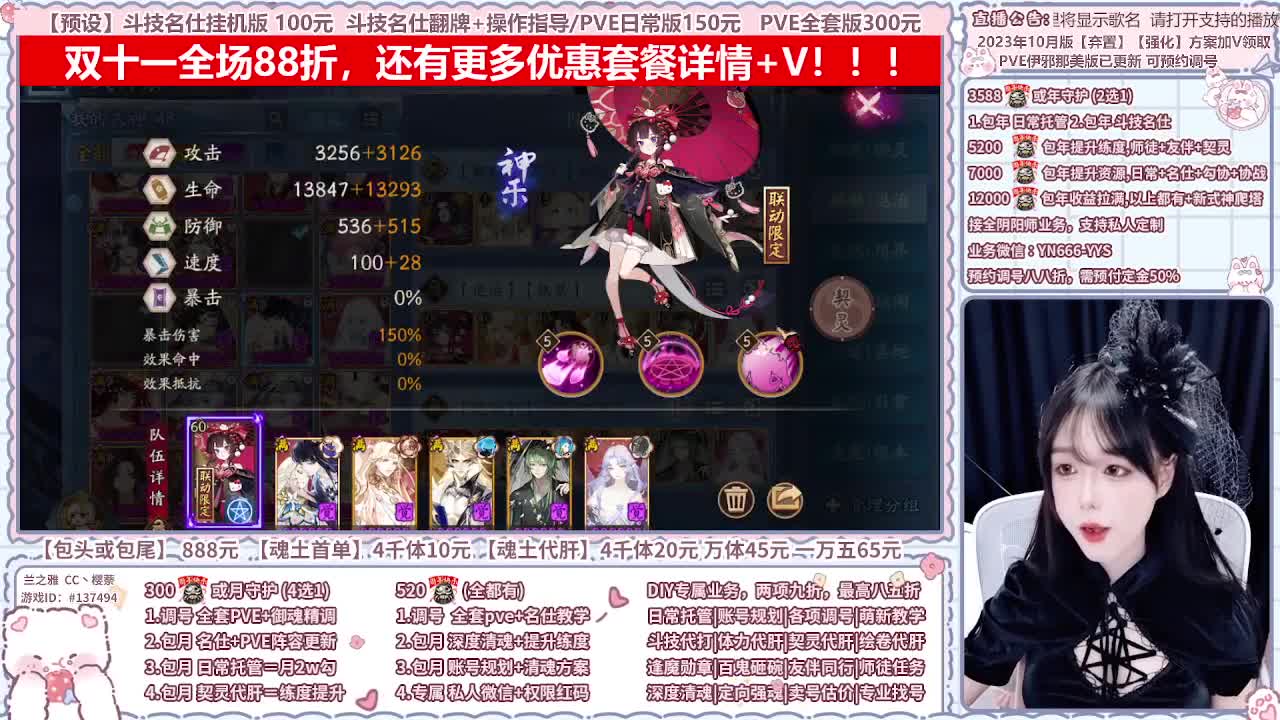 直播调号/全项托管/代肝 第8段