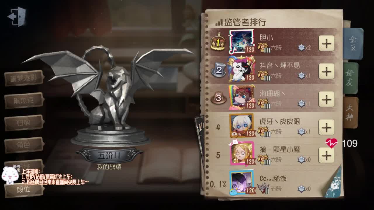 监管者点播~ 第3段
