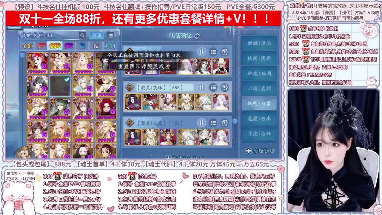 直播调号/全项托管/代肝 第9段