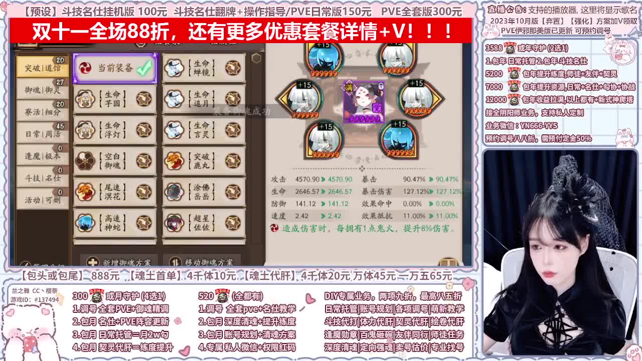直播调号/全项托管/代肝 第10段