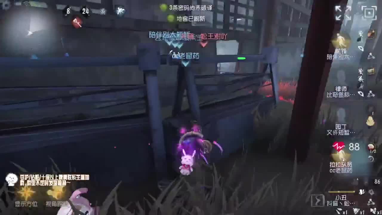 监管者点播~ 第5段