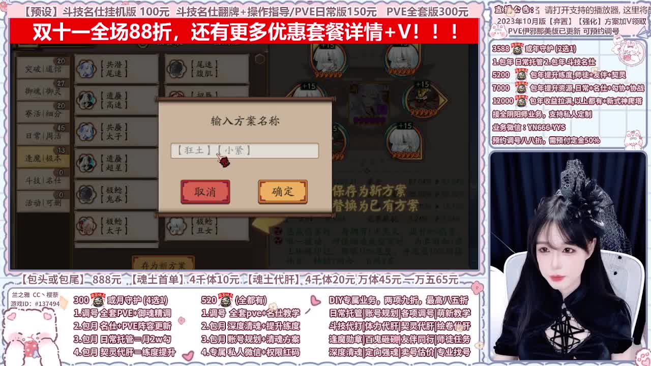 直播调号/全项托管/代肝 第11段