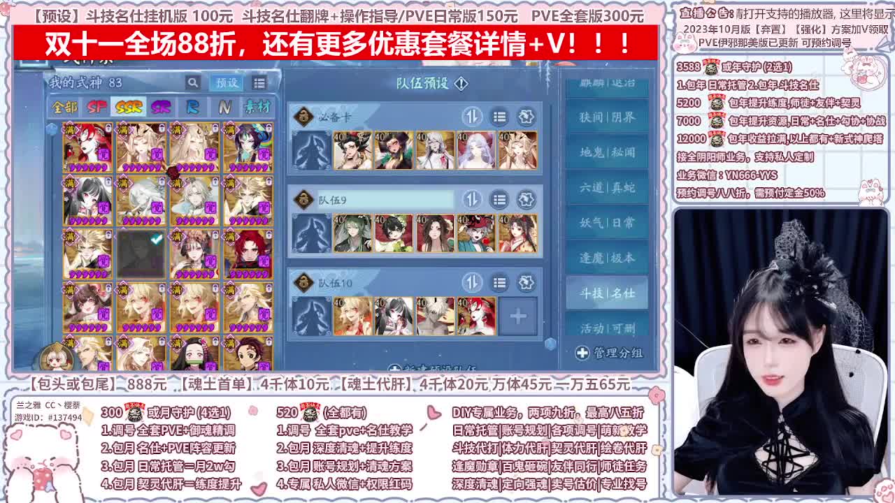 直播调号/全项托管/代肝 第12段