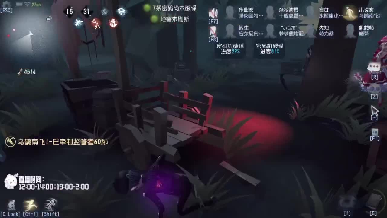 监管者点播~ 第7段