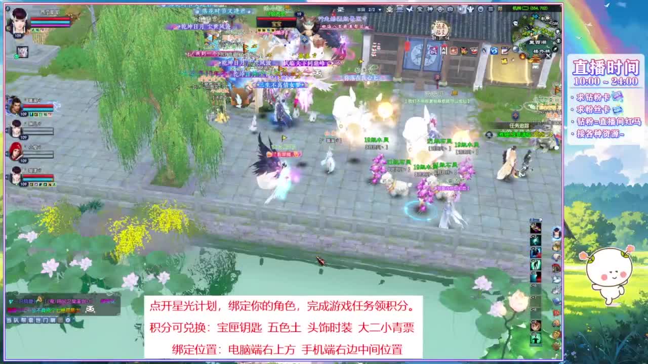 关注主播星光计划。 第7段
