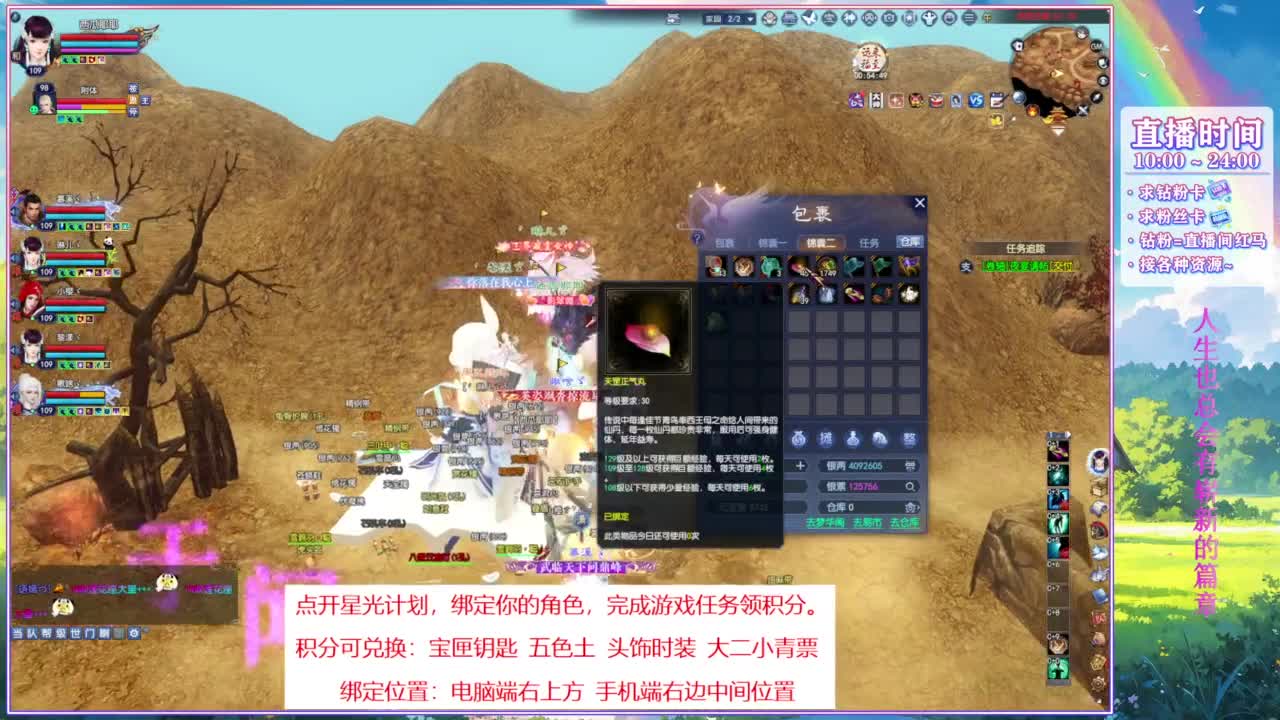 关注主播星光计划。 第8段
