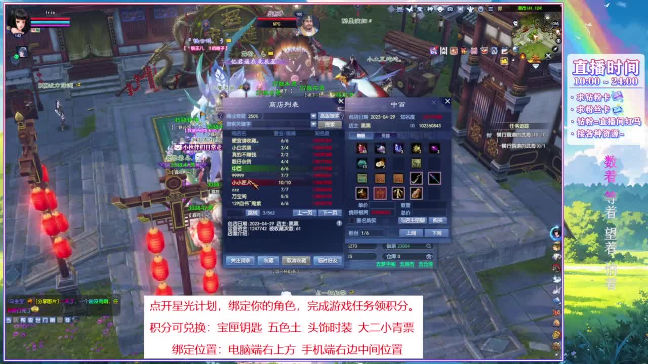 关注主播星光计划。 第9段