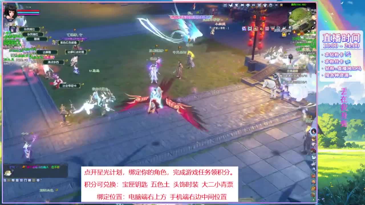 关注主播星光计划。 第10段