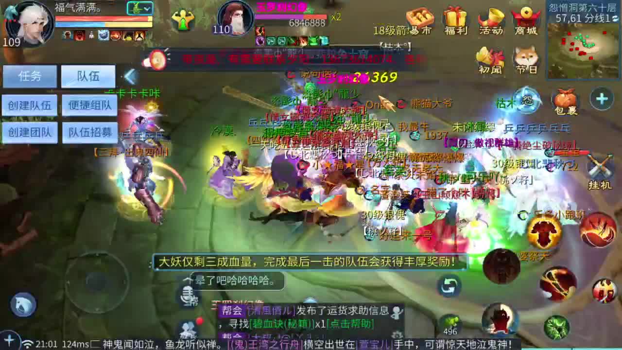 新大区开干了！ 第3段