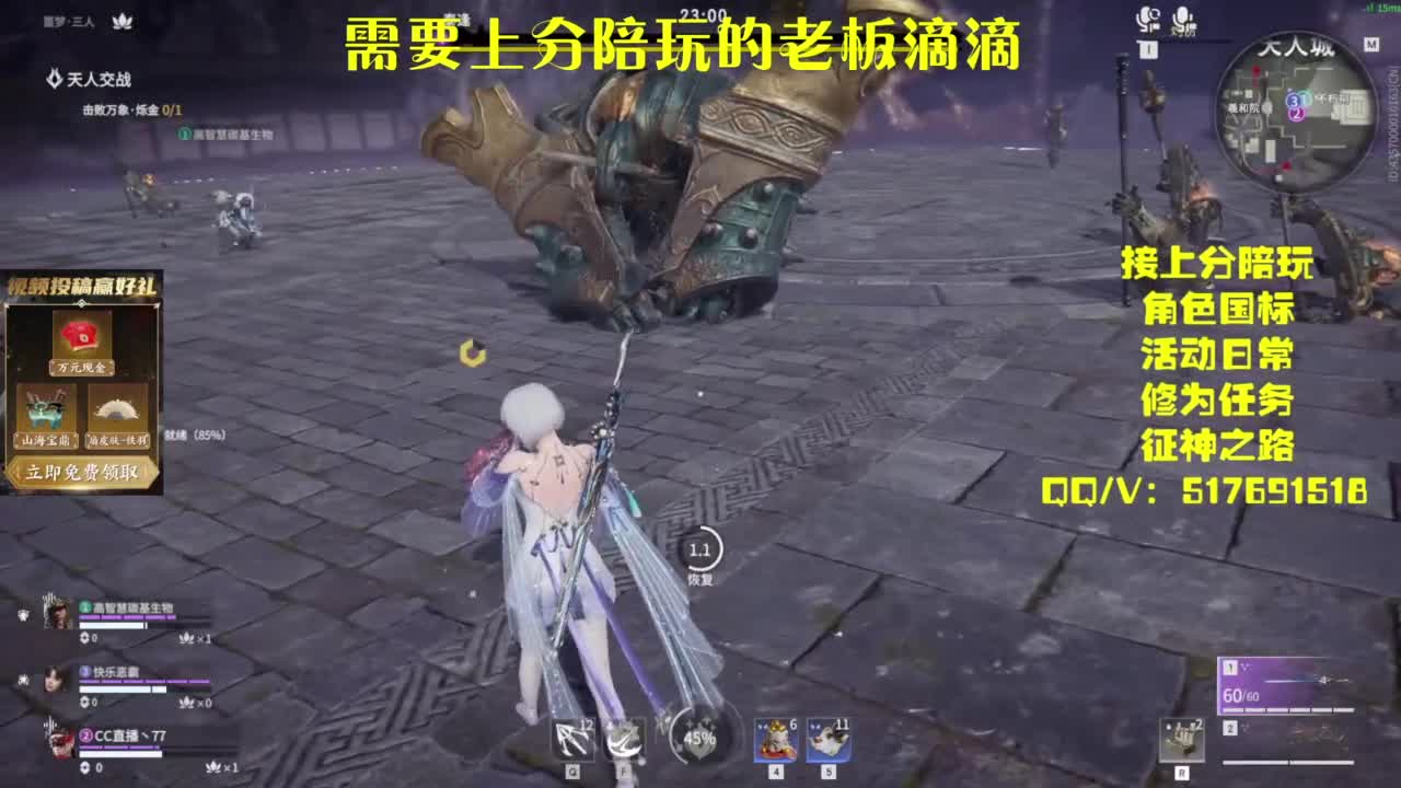 接上分.陪,征神.日常 第1段
