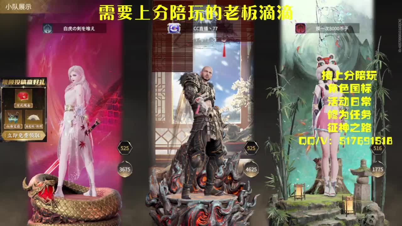 接上分.陪,征神.日常 第4段
